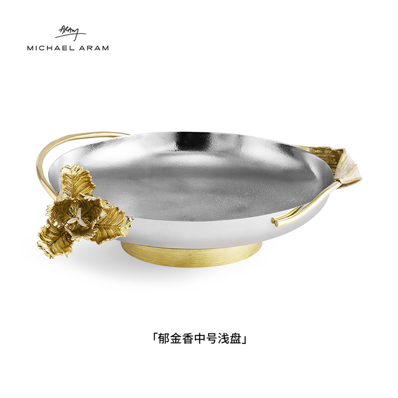 Michael Aram郁金香中号浅盘不锈钢碗轻奢高端进口餐具乔迁礼物女