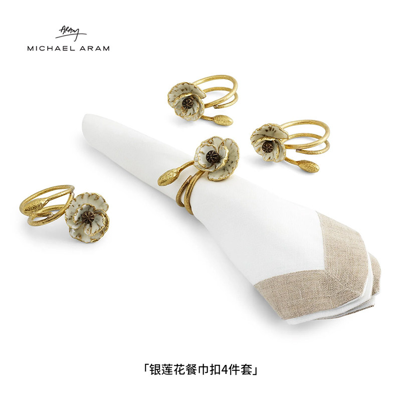 MichaelAram银莲花餐巾扣4件套黄铜金属扣餐巾收纳新婚礼乔迁礼物