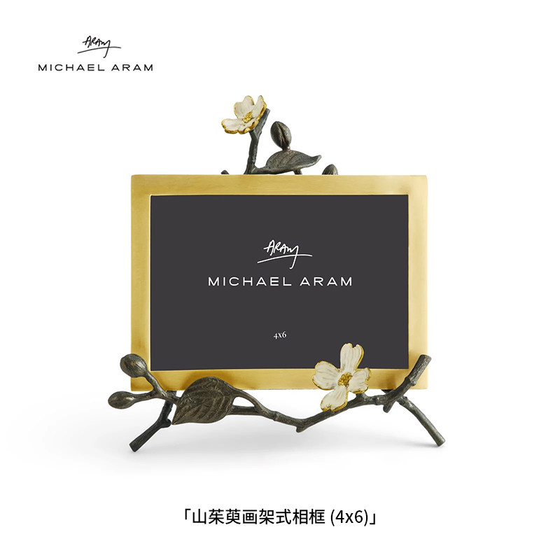 michael aram山茱萸画架式相框相册相片展示架纪念册黄铜珐琅彩