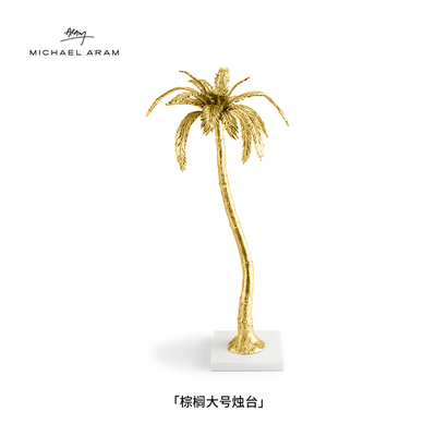 棕榈大号烛台MichaelAram