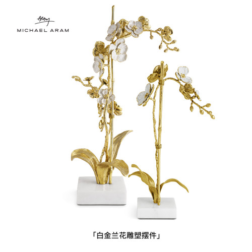 MichaelAram白金兰花黄铜摆件