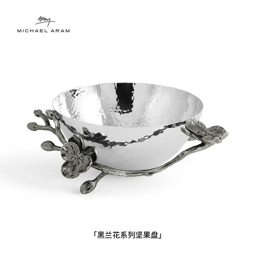 Michael黑兰花系列坚果盘水果碗