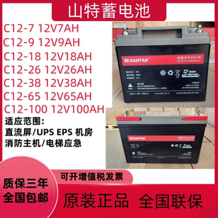 山特蓄电池城堡系列C12V18AH26AH38AH65AH100AH直流屏UPS电源EPS