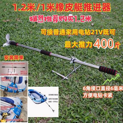 新款船用推动器小型铝合金螺旋桨手持皮艇钓鱼台推进器挂浆机支架