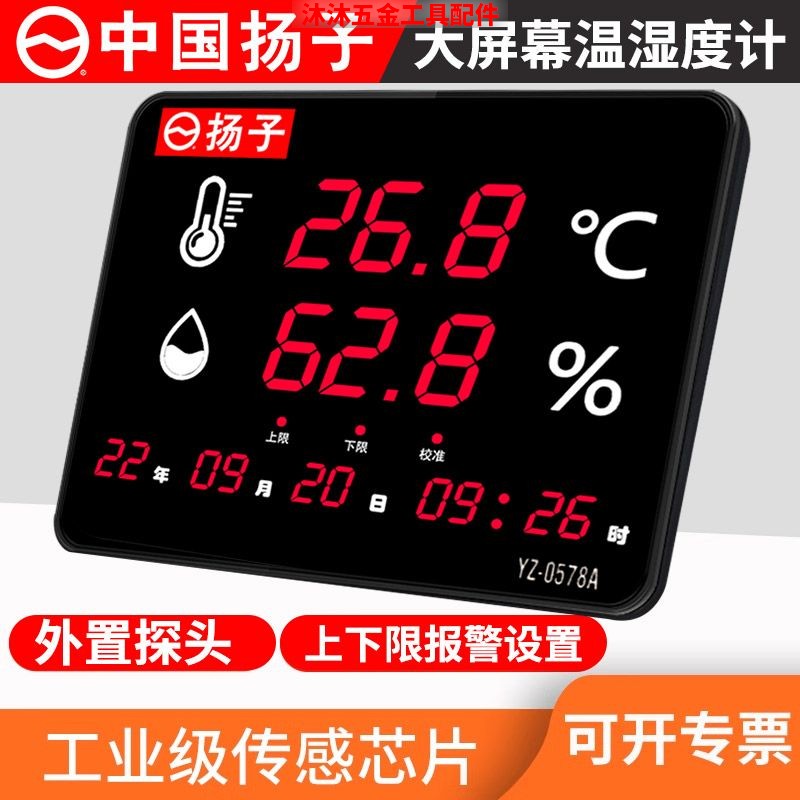 扬子工业级高精度大屏显