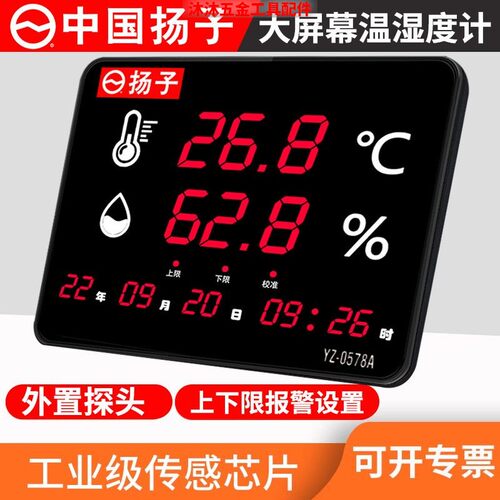 扬子工业级高精度大屏显