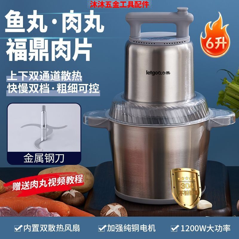 力果优品绞肉机家用大功率6L商用多功能和面碎菜蒜辣椒肉丸打浆机