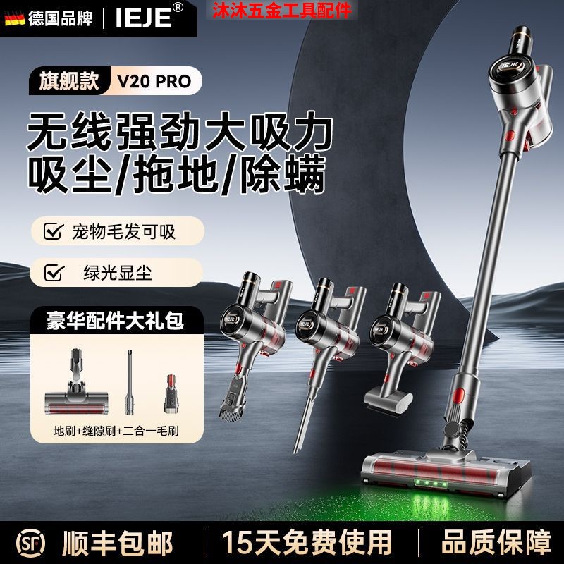 德国IEJE无线吸尘器家用