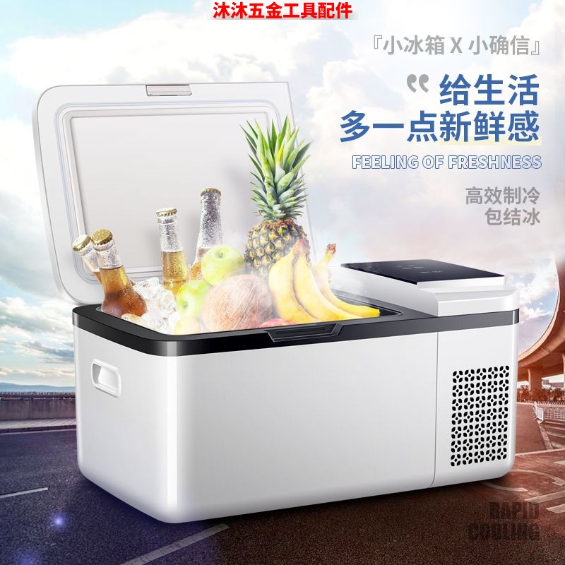 宜妙车载冰箱压缩机制冷