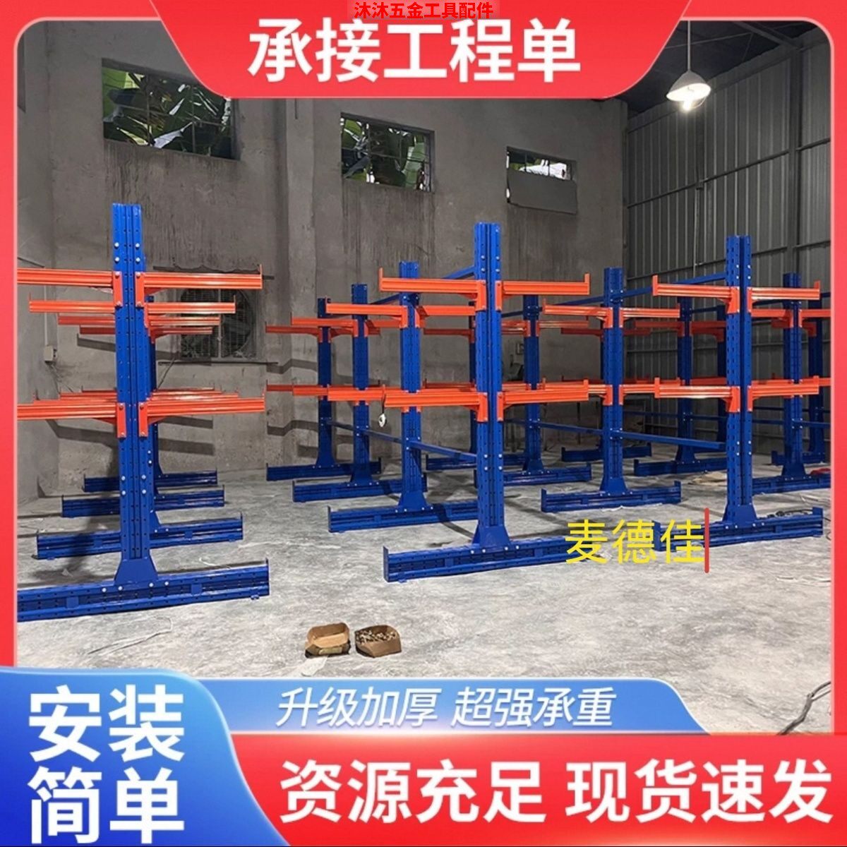 多层加厚悬臂式托臂货架图片