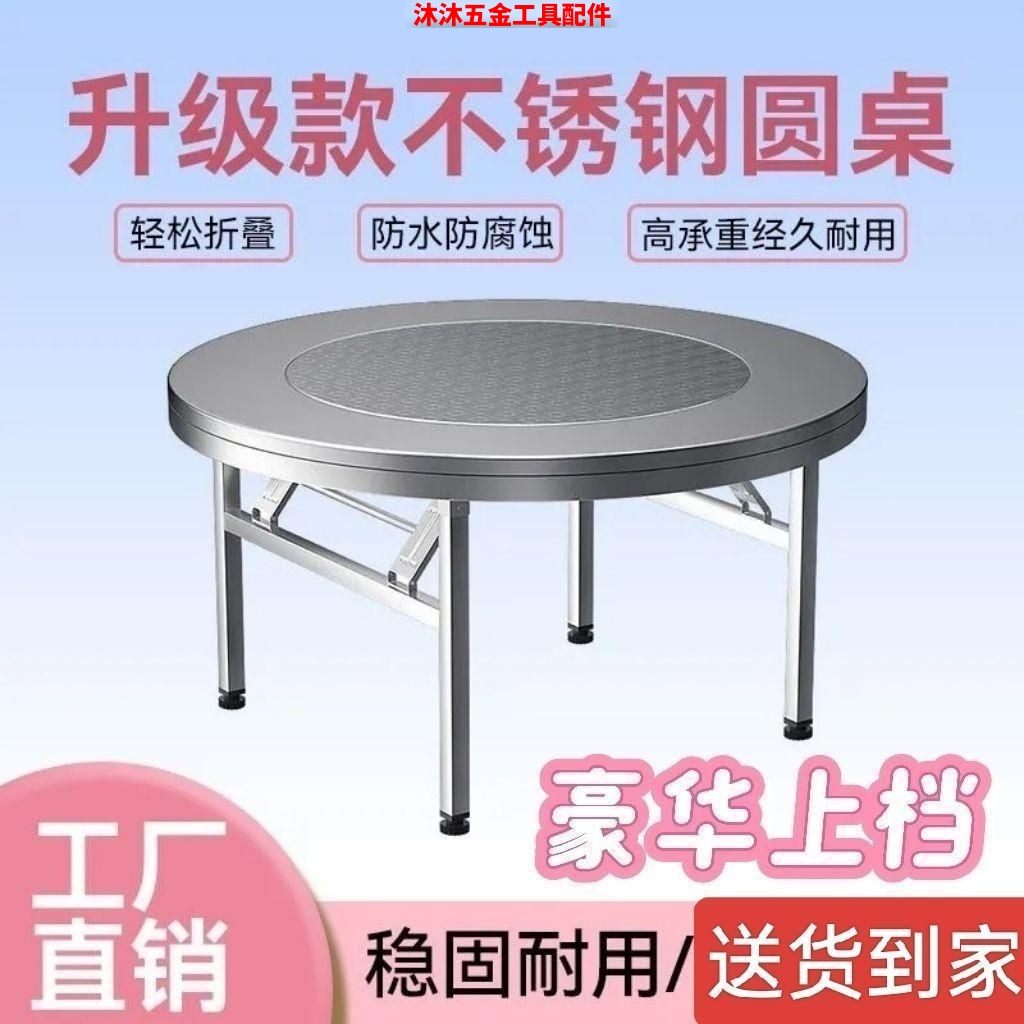 不锈钢圆桌内置转盘折叠桌大圆桌旋转餐桌酒席饭店电磁炉火锅桌,住宅家具,岛台餐桌,淘宝优惠券,粉丝福利购,淘宝优惠卷