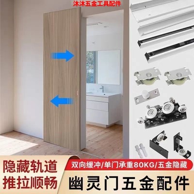 隐藏轨道木门推拉五金卧