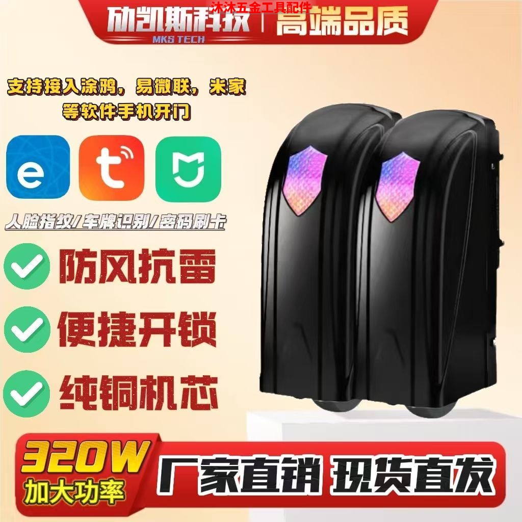高端智能遥控远程电动八