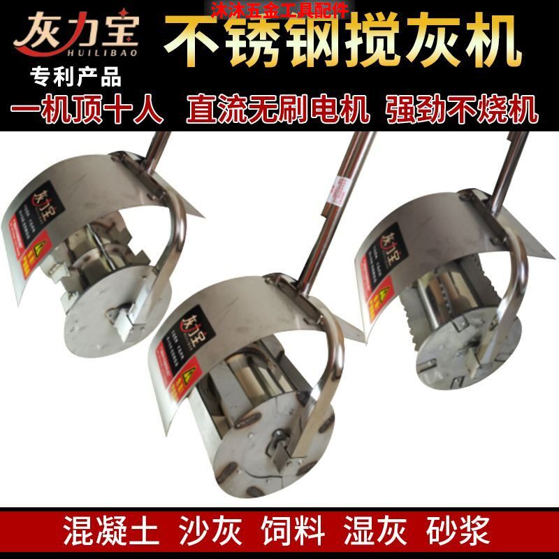 灰力宝雄辉搅拌机抹灰铺砖拌灰打灰机沙灰水泥混凝土砂浆和搅灰机