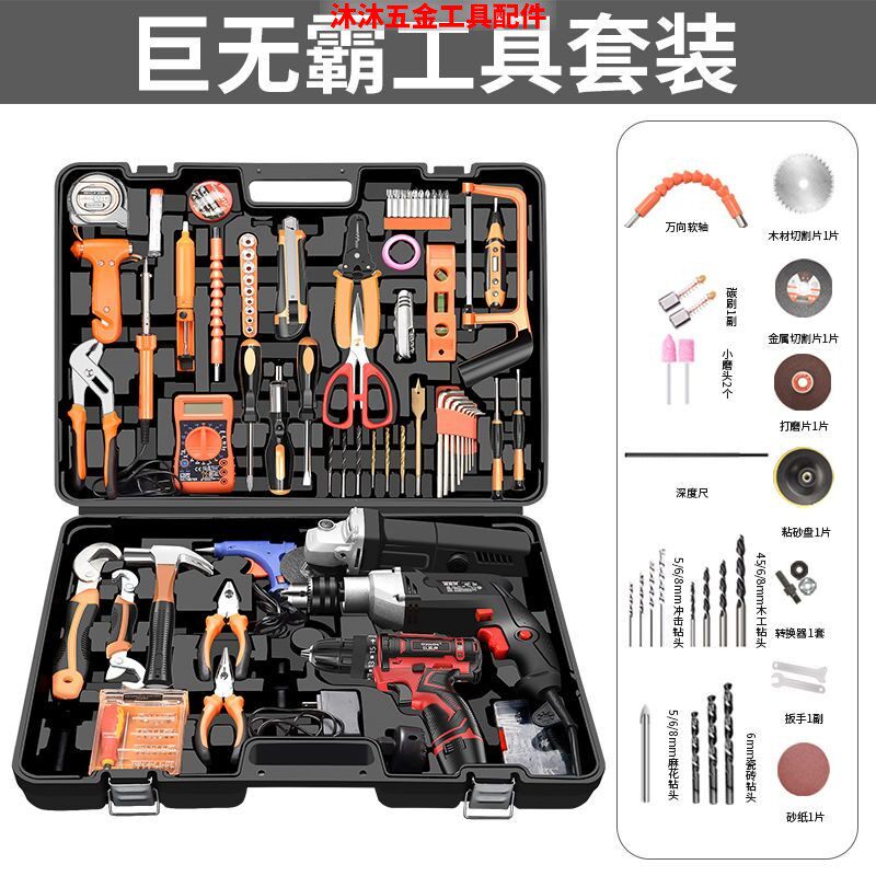 欧莱德手动组合家用工具