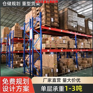 重型货架多层货架加厚仓库板材库房高位大型横梁仓储托盘承重定制