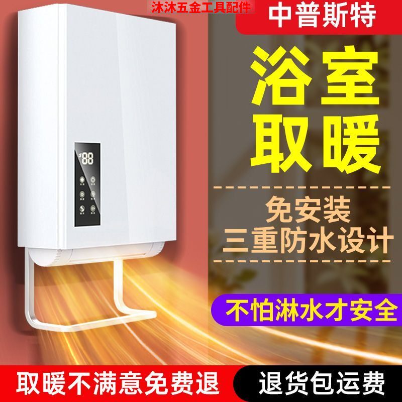 浴室取暖器暖风机家用卫生间洗澡防水小空调速热神器冬壁挂墙浴霸