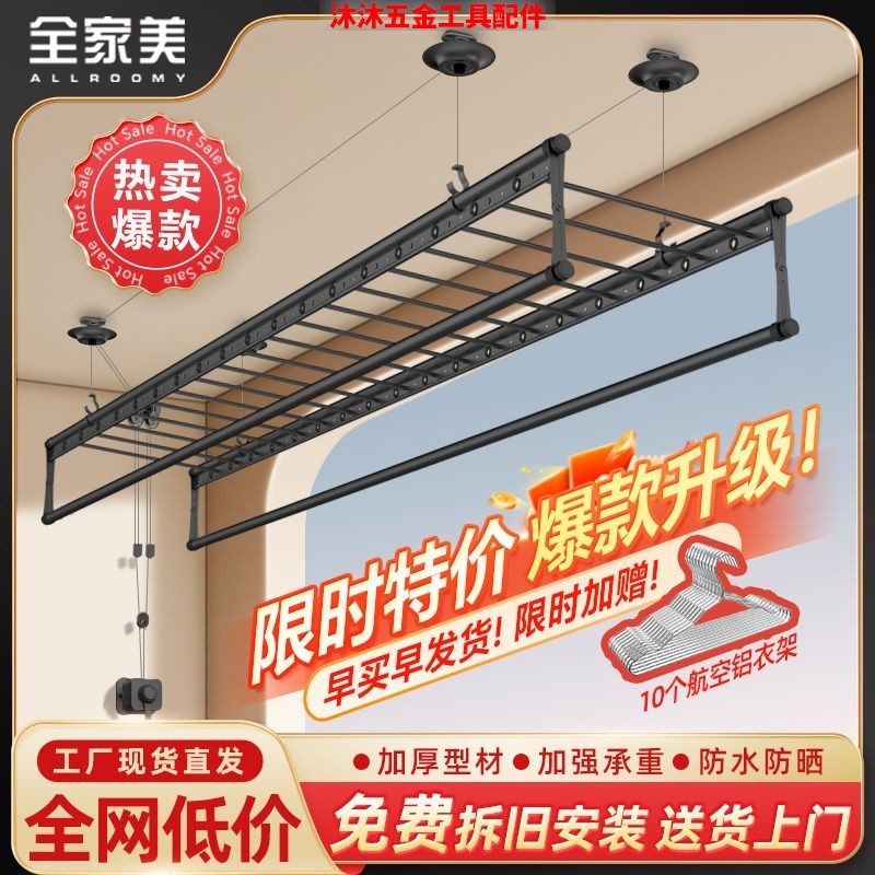 升降晾衣架阳台家用手摇