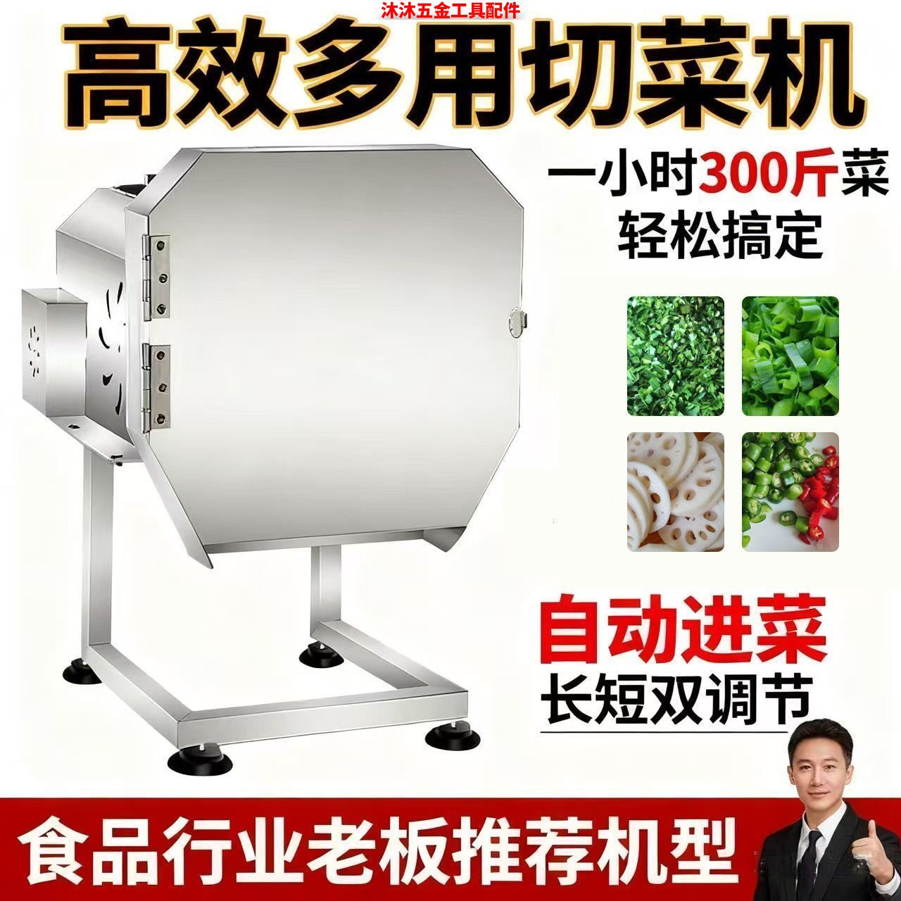 切菜机食堂多功能神器葱花电动全自动商用辣椒韭菜酸菜切片切段