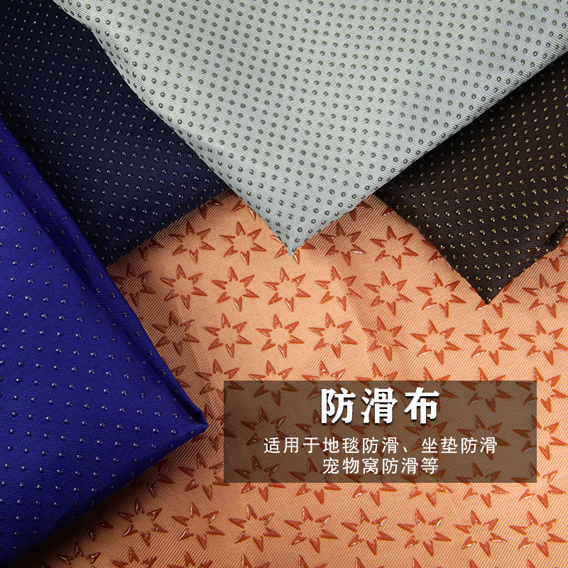 颗粒防滑布滴塑布宠物用品室内拖鞋底部地毯防滑面料,居家布艺,海绵垫/布料/面料/手工diy,淘宝优惠券,粉丝福利购,淘宝优惠卷