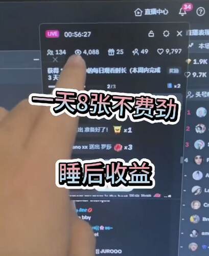 2026TK实时无人直播教程+素材打包，轻松上手 已跑通