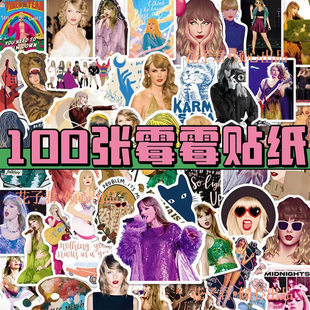 100张欧美歌手Taylor Swift霉霉涂鸦贴纸创意装饰笔记本手账贴画