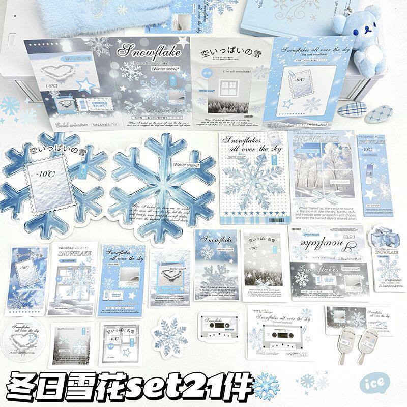 玖物冷色系打包材料套装5款109件