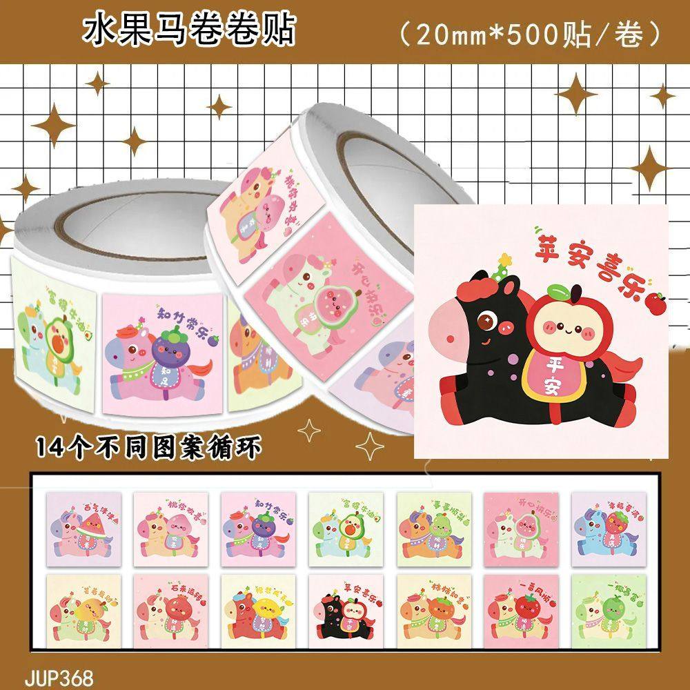 水果祝福小马卷卷贴新年多巴红包水果礼物装饰diy装饰素材,文具电教/文化用品/商务用品,贴纸/立体贴纸,淘宝优惠券,粉丝福利购,淘宝优惠卷