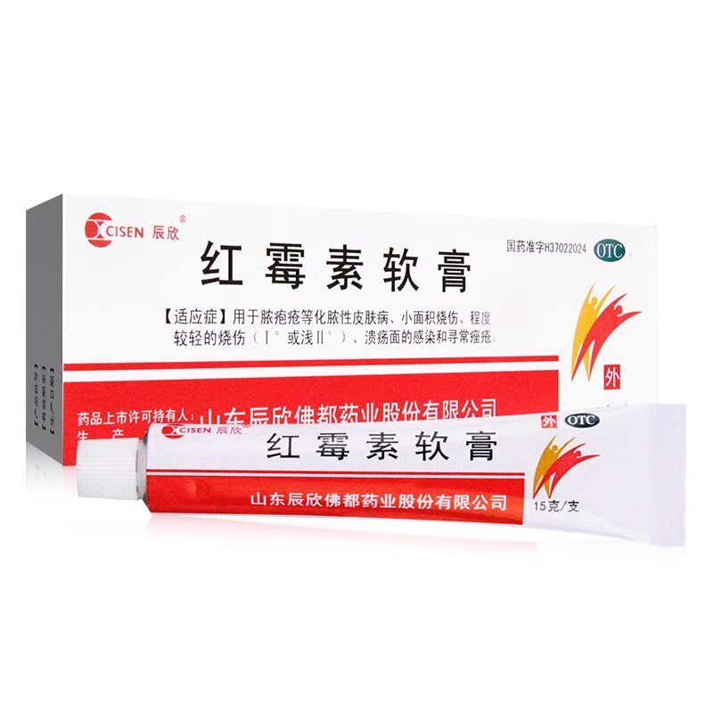 【辰欣】红霉素软膏1%*15g*1支/盒
