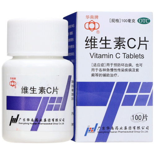 【华南牌】维生素C片100mg*100片/盒