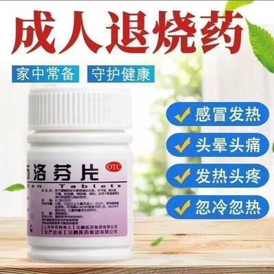 老牌子云鹏布洛芬片缓解头痛关节痛肌肉痛牙痛经神经痛消炎退烧药