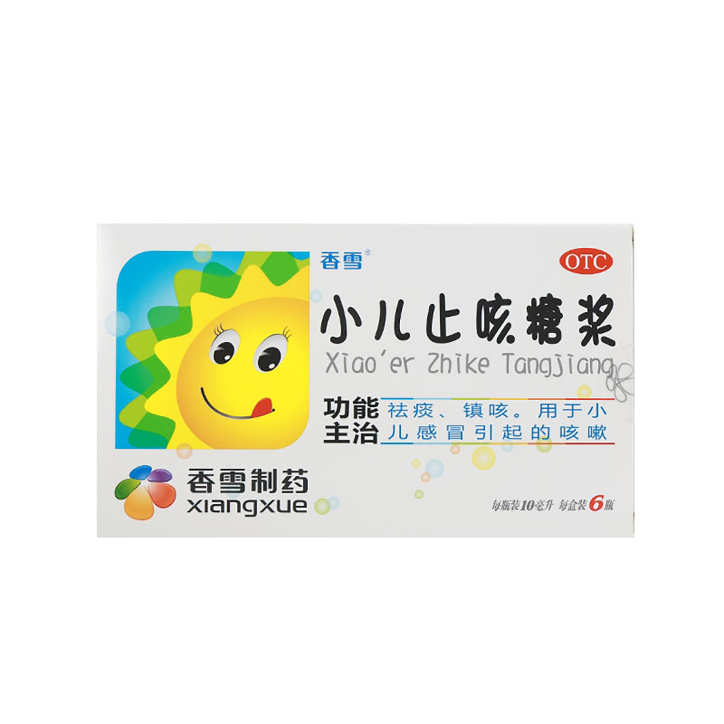 香雪小儿止咳糖浆10ml*6瓶/盒祛痰镇咳儿童咳嗽