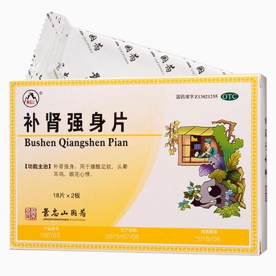【景忠山】补肾强身片36片/盒