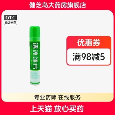 【惠】清凉喉片16片/瓶