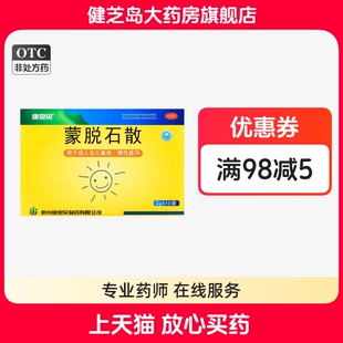 康恩贝 蒙脱石散3g*10袋/盒成人及儿童急慢性腹泻蒙脱石散蒙石散