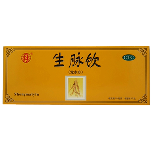 北京同仁堂生脉饮党参方10支人参益气养阴生津心悸气短自汗口服液