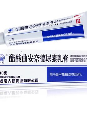 川石 醋酸曲安奈德尿素乳膏10g*1支/盒用于扁平苔癣的对症治疗