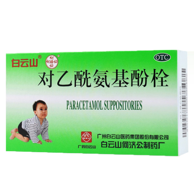 【何济公】对乙酰氨基酚栓0.15g*10枚/盒牙痛偏头痛头痛关节痛发热