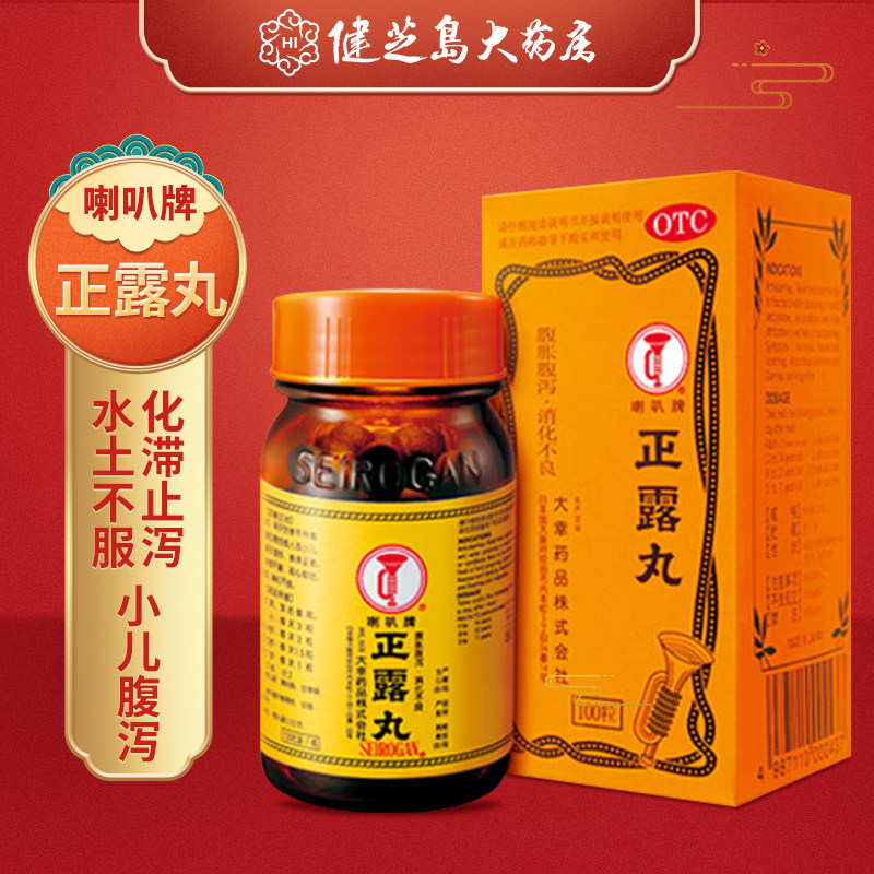 日本进口喇叭牌正露丸100丸胃腹胀腹泻小儿消化不良肠胃药,OTC药品/国际医药,肠胃用药,淘宝优惠券,粉丝福利购,淘宝优惠卷