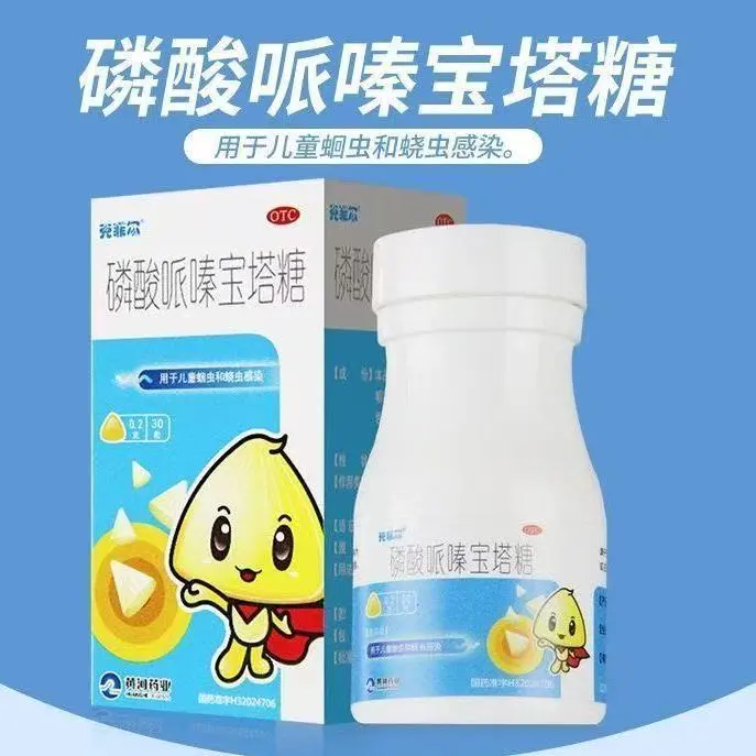 克菲尔磷酸哌嗪宝塔糖20粒宝塔打虫糖儿童打虫药儿童宝塔糖驱虫药