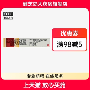 马应龙痔疮膏肉球药膏痔药消膏内痔外痔去非痔根断麝香痔疮膏20g