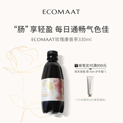 ECOMAAT伊可茉玫瑰康普茶