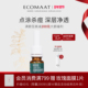 ECOMAAT伊可茉梅丽莎抗痘精华清洁毛孔淡化痘印舒缓调理痘肌油皮