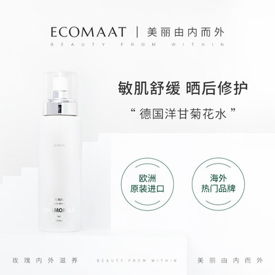 Ecomaat修复舒缓维稳洋甘菊花水