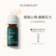 进口ECOMAAT伊可茉10%香蜂草精油温和舒缓芳疗自然植物面部精油