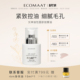 ECOMAAT伊可茉女神油性肌面部按摩油清爽控油净化毛孔刮痧精油