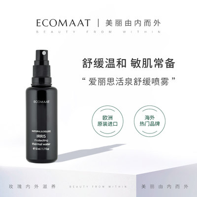 Ecomaat舒缓保湿爱丽思喷雾