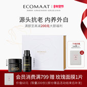 ECOMAAT伊可茉双阶滋养礼盒亮白抗氧套装 1瓶 玫瑰露30ml 胶囊 1盒