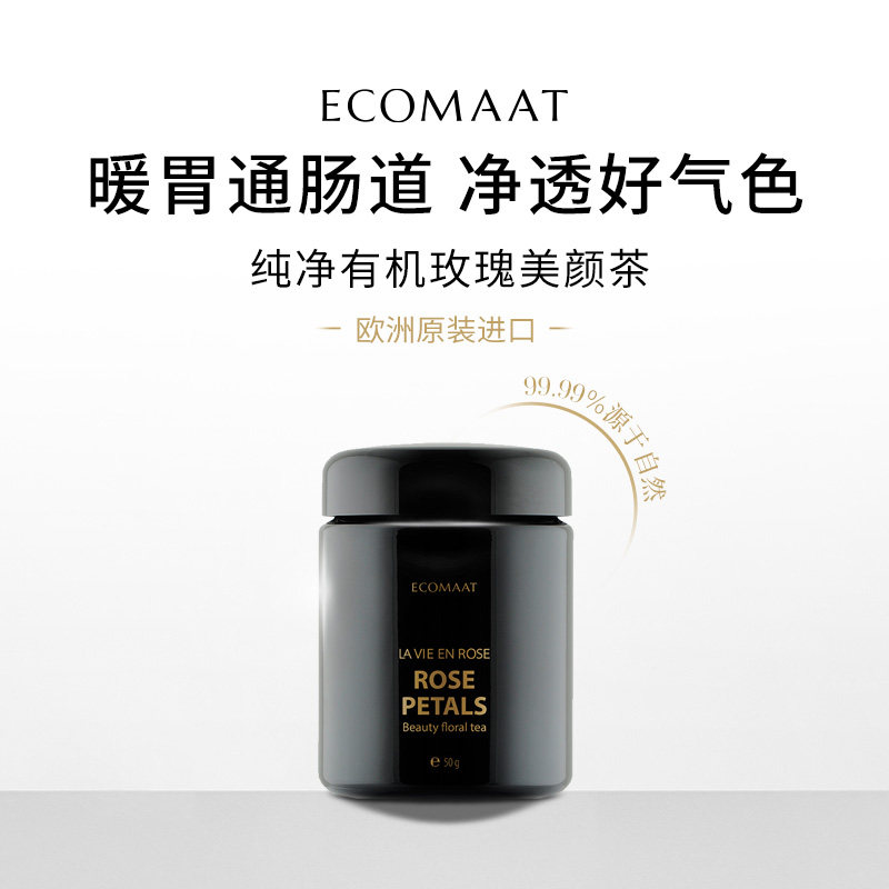 ECOMAAT伊可茉美颜茶 大马士革玫瑰花茶养颜养生茶包无硫有机罐装