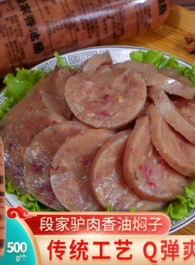 驴肉焖子驴肉老汤灌制正宗河北特产熟食家常下酒菜凉菜香肠火烧皮